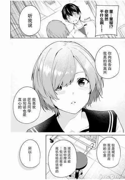 命運戀人 Destiny Lovers 【汉化版】1