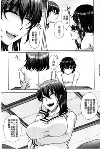 [Kakitsubata Kanae] Bosai Gokan [Chinese]