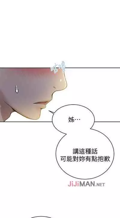 【周六连载】秘密教学(作者:美娜讚 & 鋼鐵王) 第1~85话