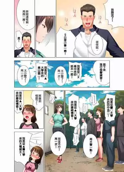 魔鬼訓練的鬼教官，其實是抖M女。1-5話