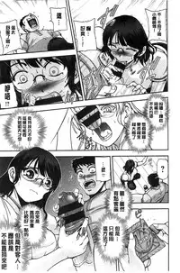 [Sagami Yoshitsune] Seitaishi Sakura-sensei | 整性體師小櫻師傅 [Chinese]