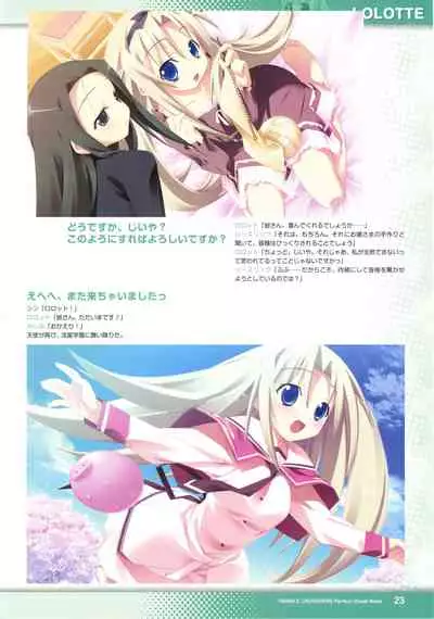 [Lillian] Twinkle☆Crusaders Perfect Visual Book [Kannagi rei･kotamaru]