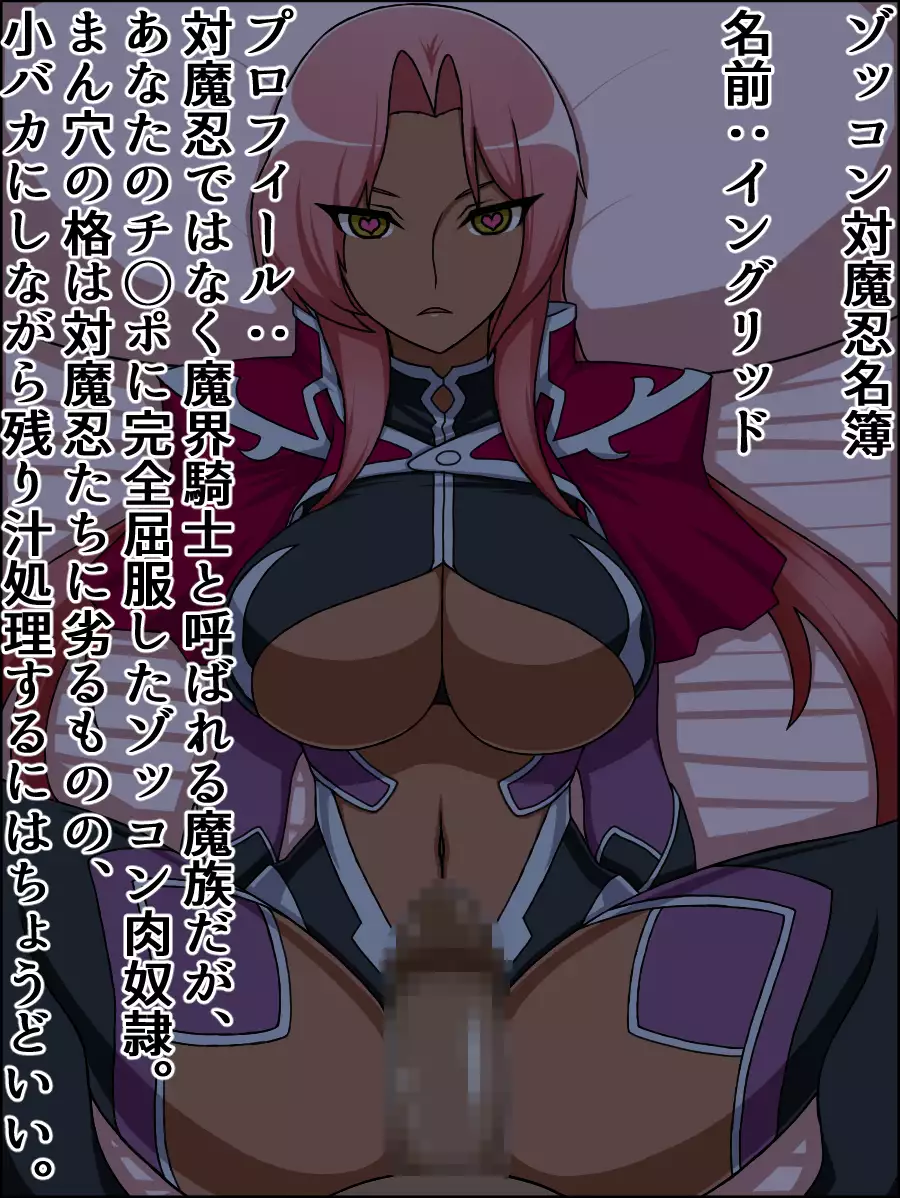 Moshimo Anoko-tachi ga Anata ni Zokkon no Nikudorei dattara ~Taimanin Hen~