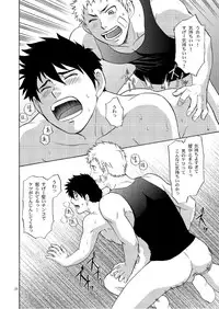 (C80) [CLUB-Z (Hinata Yagaki)] Manage no Oshigoto 2