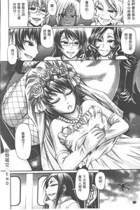 [Chiba Toshirou] Animal Assort | 痴女淫獸齊聚一堂 [Chinese]