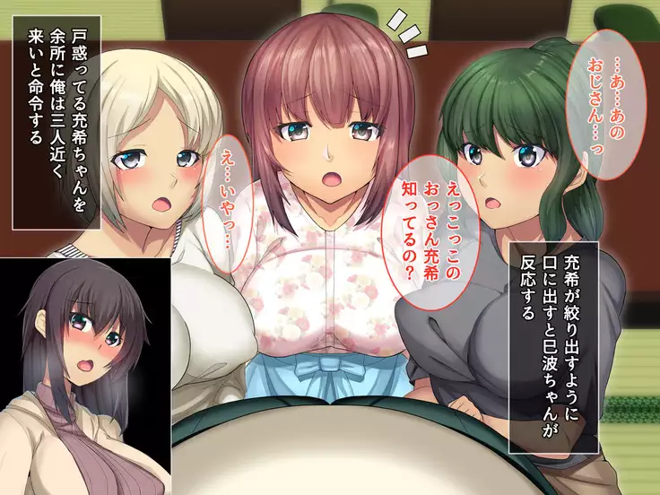 Otonari ni Hikkoshikita Bijin Shimai o Saimin Choukyou Shite Yatta Ane. Chino Mitsuki no Baai