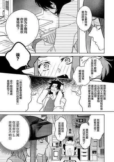 [Miyako Mimeko] Maou no Teisou, Kikiippatsu ~1,000-nen no Nemuri kara Sametara, Sekai ga Ero Contents-ka Shitemashita!~ | 魔王的贞操、千钧一发★～沉睡1000年后醒来，世界变成了黄色内容！～ [Chinese] [看海汉化组]