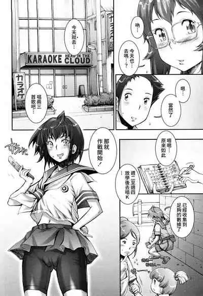 [Sengoku-kun] Pretty Cool + Extras [Chinese] [裸單騎漢化] [Decensored]