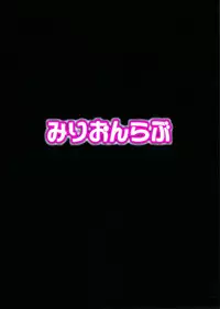 (C92) [Millionlove (Yayo)] Perfect Lesson 7 - New Generations Haisetsu Stage (THE IDOLM@STER CINDERELLA GIRLS) [Chinese] [靴下汉化组 x 臭鼬娘漢化組]