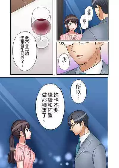 [Nanashiki Fuka] "Ato 3-kai wa Ikeru yo ne?" Otto no Kitaku Mae, Zetsurin Gitei ni Nando mo Hametaosareru Tsuma | 還能再高潮3次吧？」丈夫沒回家，人妻被精力無限的小叔子弄得高潮不斷 1-25 [Chinese]