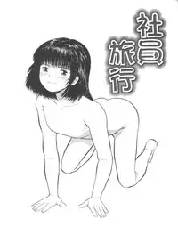 [Ichiichi Yuuna] Yorimichi