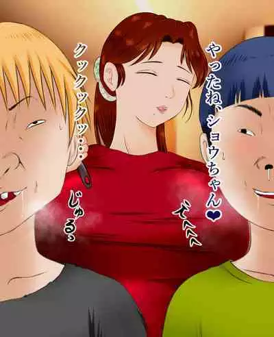 [yoshihara kaworu ] daisukina okāsan o daikiraina aitsura ni netoraremashita .