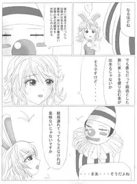 ト[トリアタマ]-Lv20-