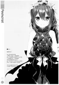 (C92) [TIES (Takei Ooki)] Watashi no, Onii-chan 4.5 Bangaihen [Chinese] [绅士仓库汉化]