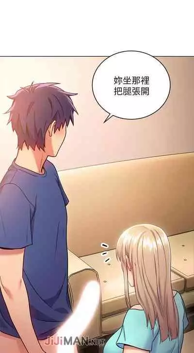【周二连载】继母的朋友们(作者:Red-A&頸枕) 第1~74话