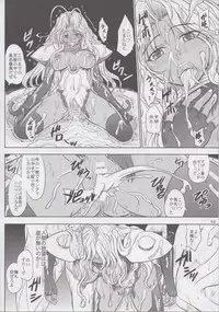 (C83) [Studio A (Inanaki Shiki)] MICHAEL'S COMPLEX (BASTARD!!) [2nd Edition 2013-04-29]