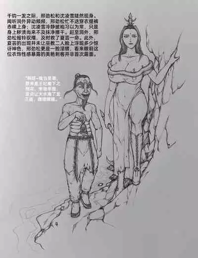 [little] 女侠 5