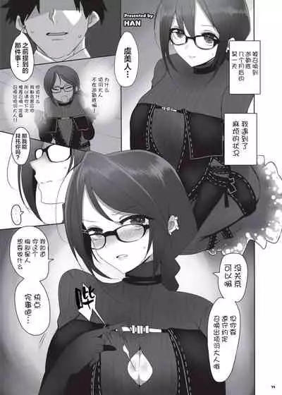 [Kakuzatou (Various)] Nyuukyou Tokuiten Zuridea ~FGO Paizuri Goudou~ (Fate/Grand Order) [Chinese] [黎欧x新桥月白日语社] [Digital]