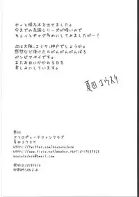 (Houraigekisen! Yo-i! 38Senme) [Aphrodite Fan Club (Natsuta Kousuke)] Haruna wa Zettai ni R-POP ni nanka Hamarimasen! (Kantai Collection -KanColle-)