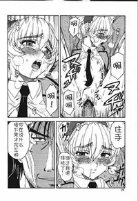 (C65) [Oretachi Misnon Ikka (Misnon the Great)] Gyokusai Kakugo 4 - Zengun Totsugeki Seyo! (Full Metal Panic!) [Chinese] [靴下漢化組]