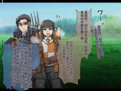 魔物化堕落前線（机翻）