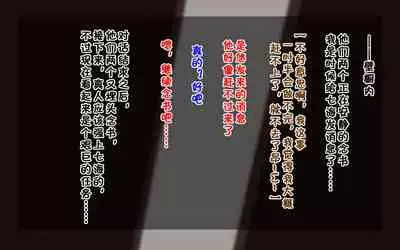 Ore-tachi no Netori Netorase Swapping Seikatsu!