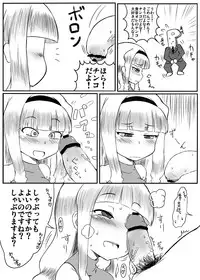 (C83) [Okazu Yuuichi] のやつ (THE IDOLM@STER)