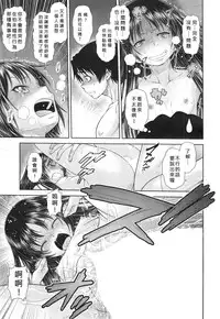 [Kouda Tomohiro] DEKOBOKO RAPHSODY (COMIC AUN 2014-10) [Chinese] [好野柯個人漢化]