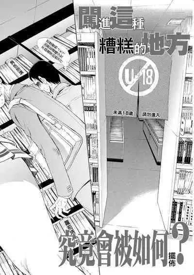 Gomenne... Hoshiku Nacchatta | 對不起嘛...慾火焚身就是想要