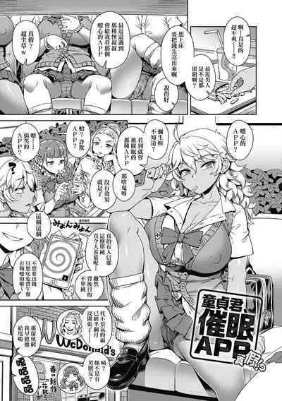 Maou-sama wa Nigerarenai | 魔王大人終究逃不了的 特裝版