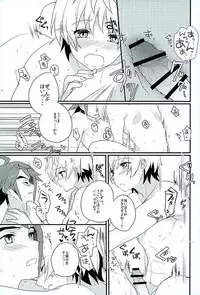 (G Spirits) [m.a.l.t (Kouji)] Primitive reflex (Mobile Suit Gundam Tekketsu no Orphans)