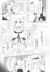 (C89) [SSB (Maririn)] Mahjong Tenshi Nodocchi Kanzen Kaikin (Saki)