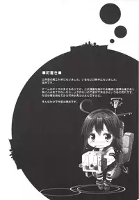 [Hellfragrance (Utsurogi Angu)] Kore ga… Kore ga Kindai-ka Kaisou! (Kantai Collection -KanColle-) [Digital]