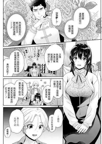 [Pon Takahanada] Conveni Beit no Muchimuchi Joshi ga Dou Mite mo Ore ni Hatsujou Shiteiru. Ch. 4 (Action Pizazz 2023-07) [Chinese] [Digital]