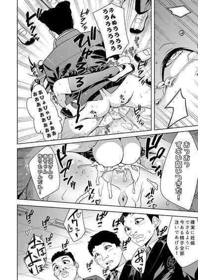 [Hisamaru Hajimeya (Hisamaru Hajime)] Hypnogun Akumegan - Top Student Takizawa Yukina's Public Orgasm -