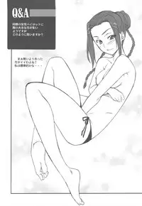 (C76) [P-Forest (Hozumi Takashi)] INTERMISSION_if Soushuuhen_C (Super Robot Wars OG: Original Generations)