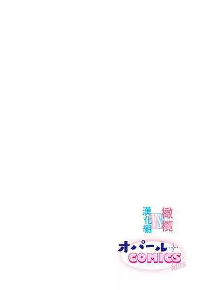 [Uehara Taichi] Zettai Kekkon suru Man vs Zettai Kekkon shinai Woman~01-04| 想结婚的男人vs不想结婚的女人~01-04话 [Chinese] [橄榄汉化组]