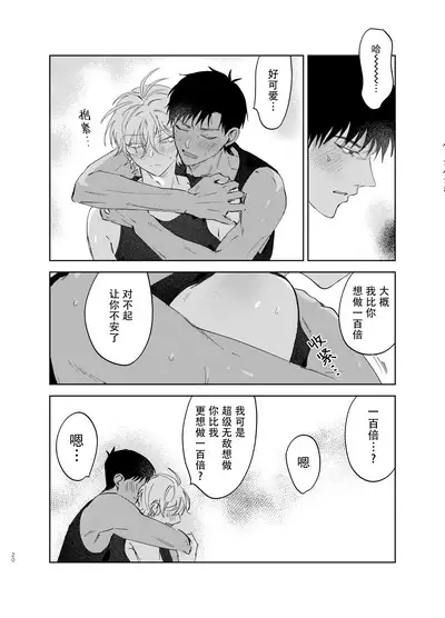 Tomarenai Natsu|无法停止的夏天