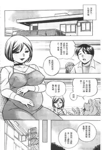 [Chuuka Naruto] Gichichi ~Yumi no Hirusagari~ | 義父 ~裕美的午後時間~ [Chinese]