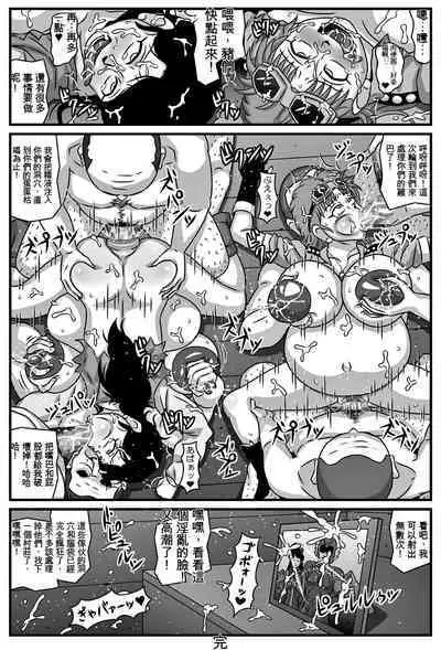 [Amatsukami] Kyonyuu Oyako ga Touzoku-dan no Nikubenki ni Nattara | 當巨乳的母親成為盜賊團的一員成為他們的肉體玩具 (Dragon Quest Dai no Daibouken) [Chinese] [Digital]