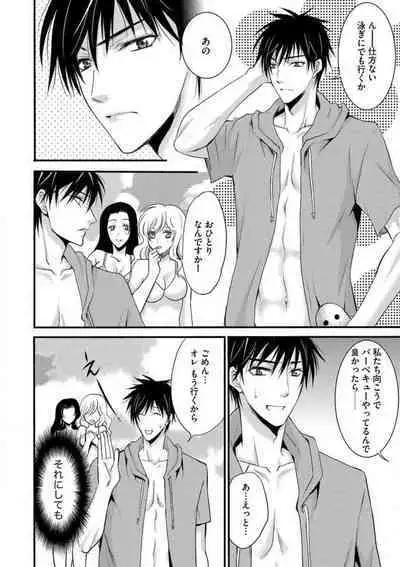 [Chitose Piyoko] Nyotaika Vampire Maji de Shojo Soushitsu 5-byou Mae 1-12