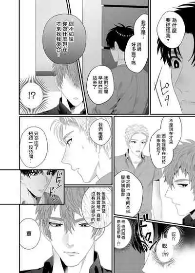 [Bonchi] Doutei no Ore ga Inma to Kouhai o Haramasechau!? | 明明是童贞却要让淫魔和后辈都怀上我的孩子!? 1-4 [Chinese] [拾荒者汉化组] [Digital]