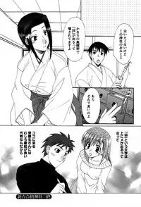 [Kurokawa Mio] Usagi no Hanayome - Rabbit Bride