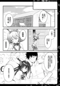 (COMIC1☆9) [Natsuiro Shoujo (Takanashi Haruto)] Hishokan Nagato wa Sore o Gaman Dekinai (Kantai Collection -KanColle-) [Chinese] [空気系☆漢化]
