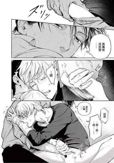 Zetsubou ni Nake | 绝望悲鸣 Ch. 1-4