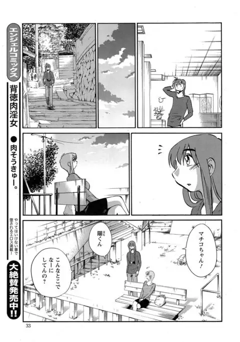 Hirugao Ch. 1-2, 4, 14-40