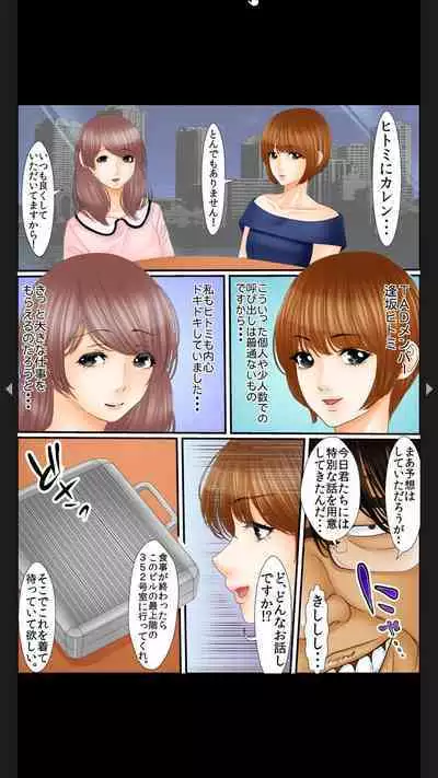院内妊娠~極太触診棒で奥までぐりぐり