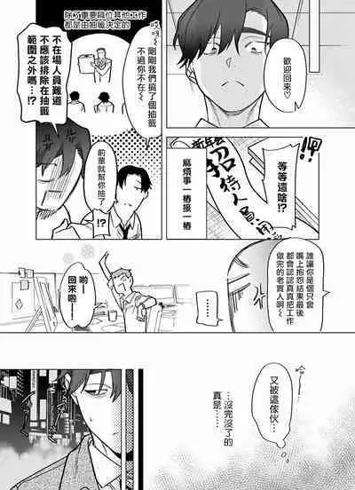 [Pokerou] Gochisou-sama ga Kikoenai! | 你还没说多谢款待! 01-06 + 番外 + 07-09 [Chinese] [冒险者公会] [Decensored] [Digital]