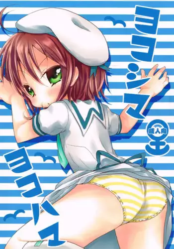 (COMIC1☆6)[Orange mill (Suzuri)]Yokoshima Yokohama (Tantei Opera Milky Holmes)