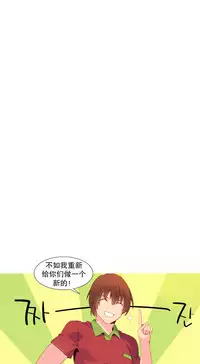 [Rozer] A World that I Rule | 我统治的世界 Ch.1-19 [Chinese]